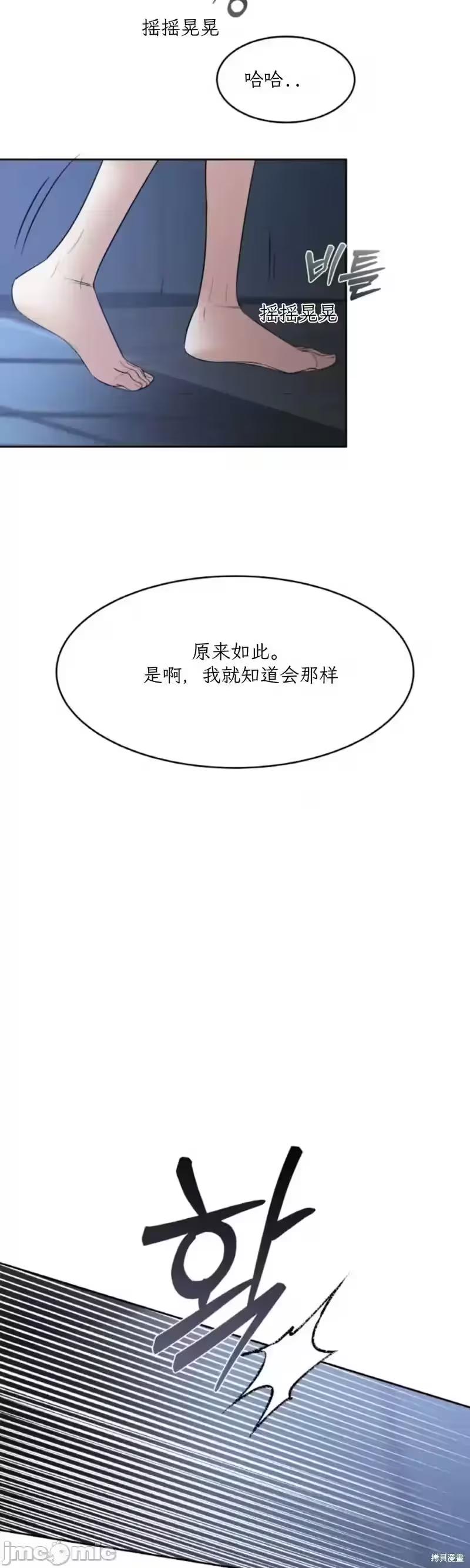 第47话 第 28 页