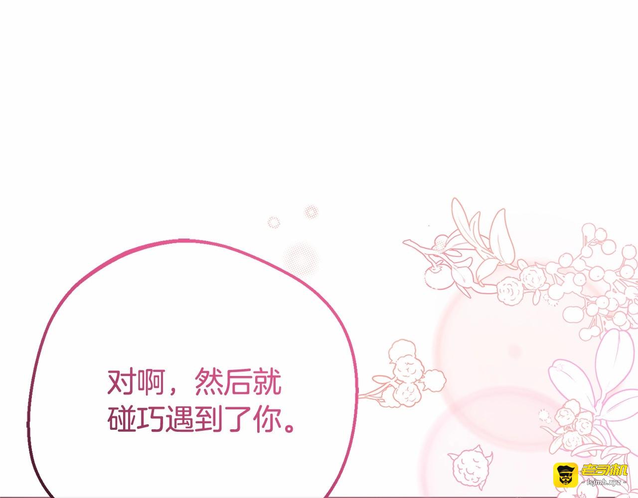 第48话 礼物 第 151 页