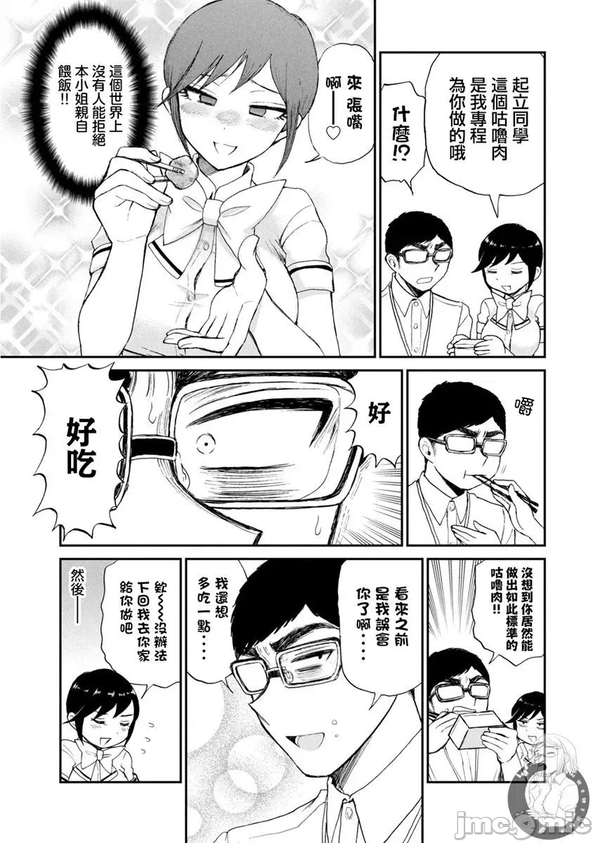 蛮横无理的大小姐正在感到苦闷 [鹅妈妈汉化组] [木下由一] あらくれお嬢様はもんもんしている 第16话 - 4