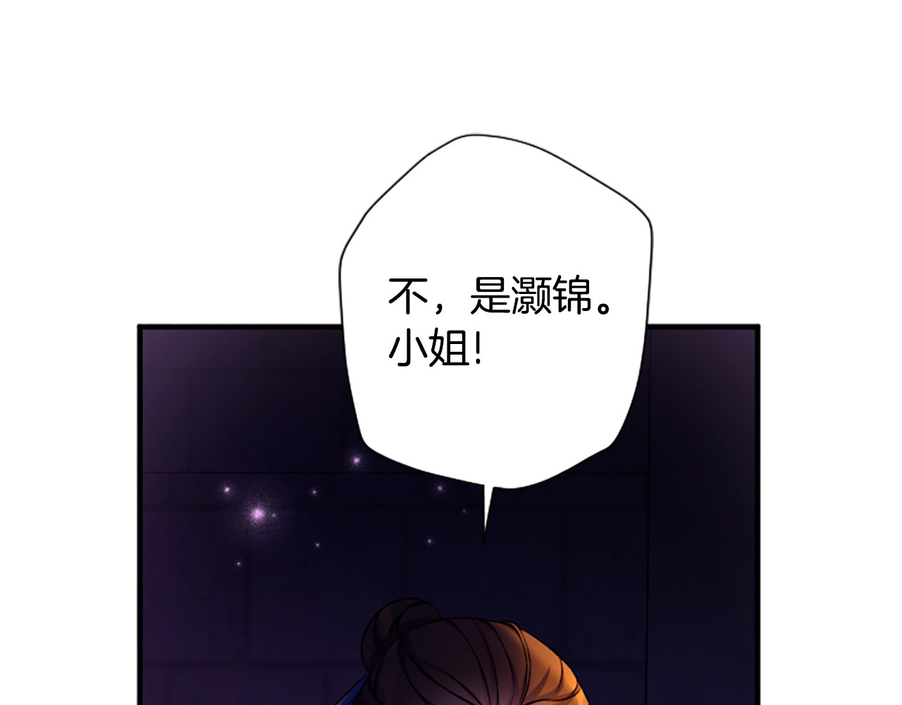 第91话 密谋 第 134 页