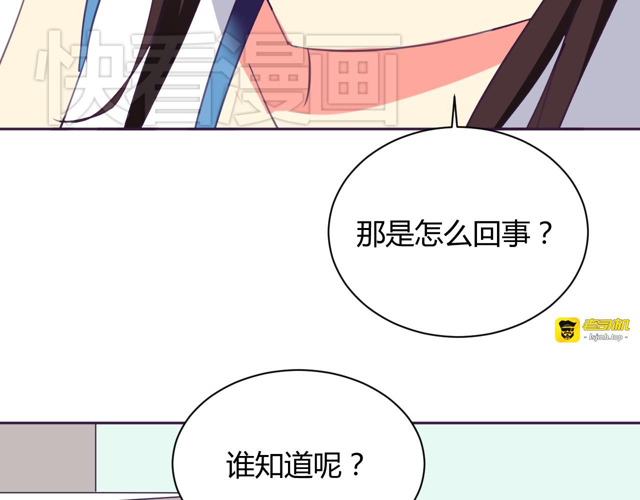 第5话 变性的原因！ 第 43 页