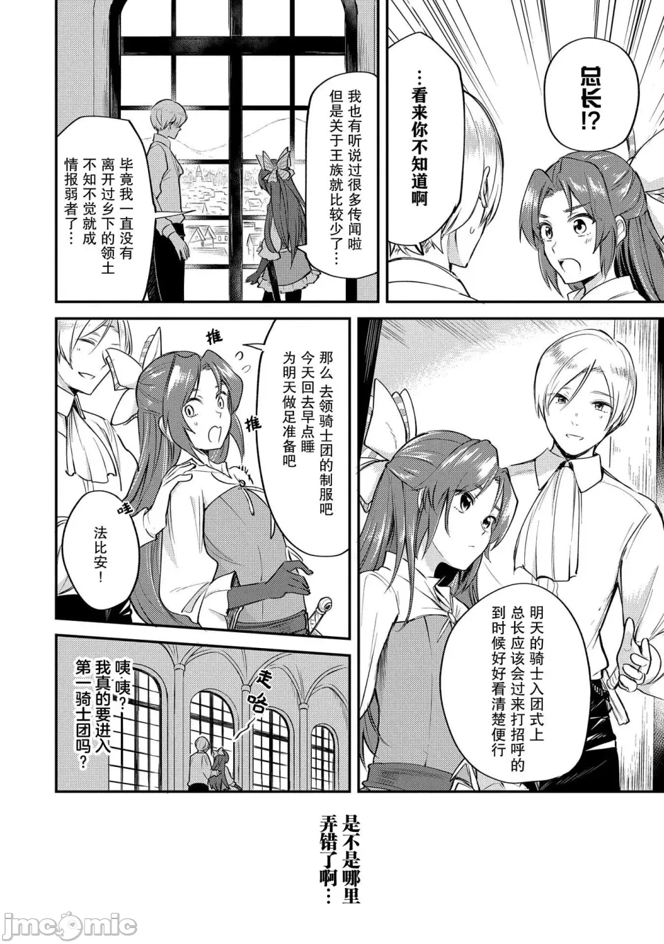 第3话 第 10 页