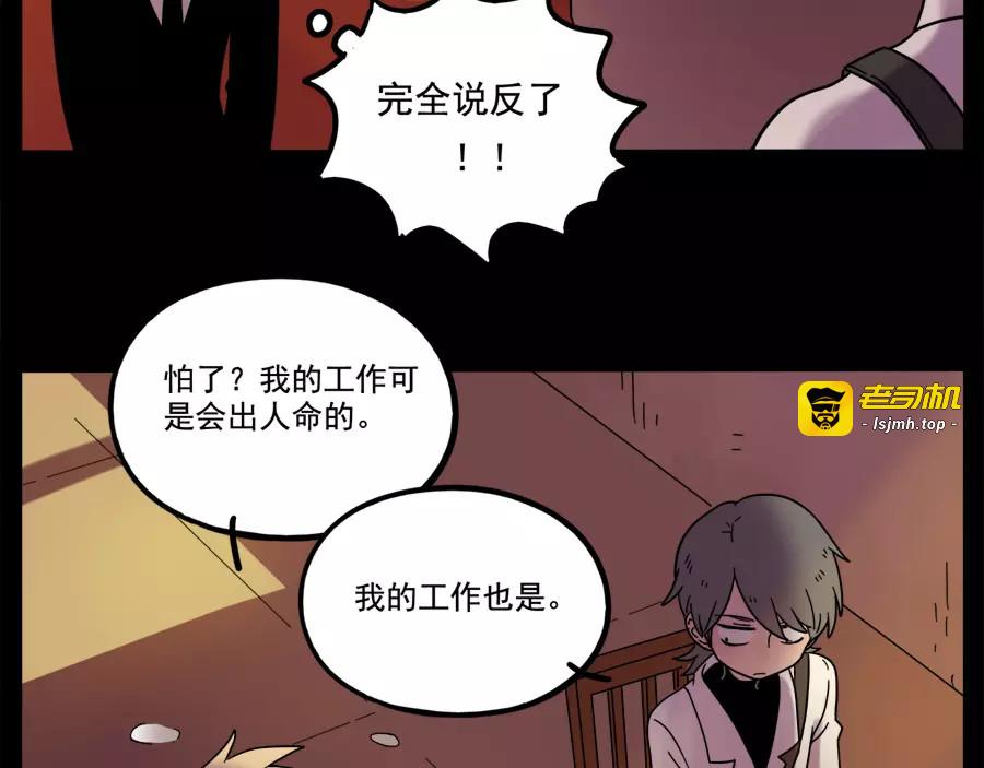 第76话 第 13 页
