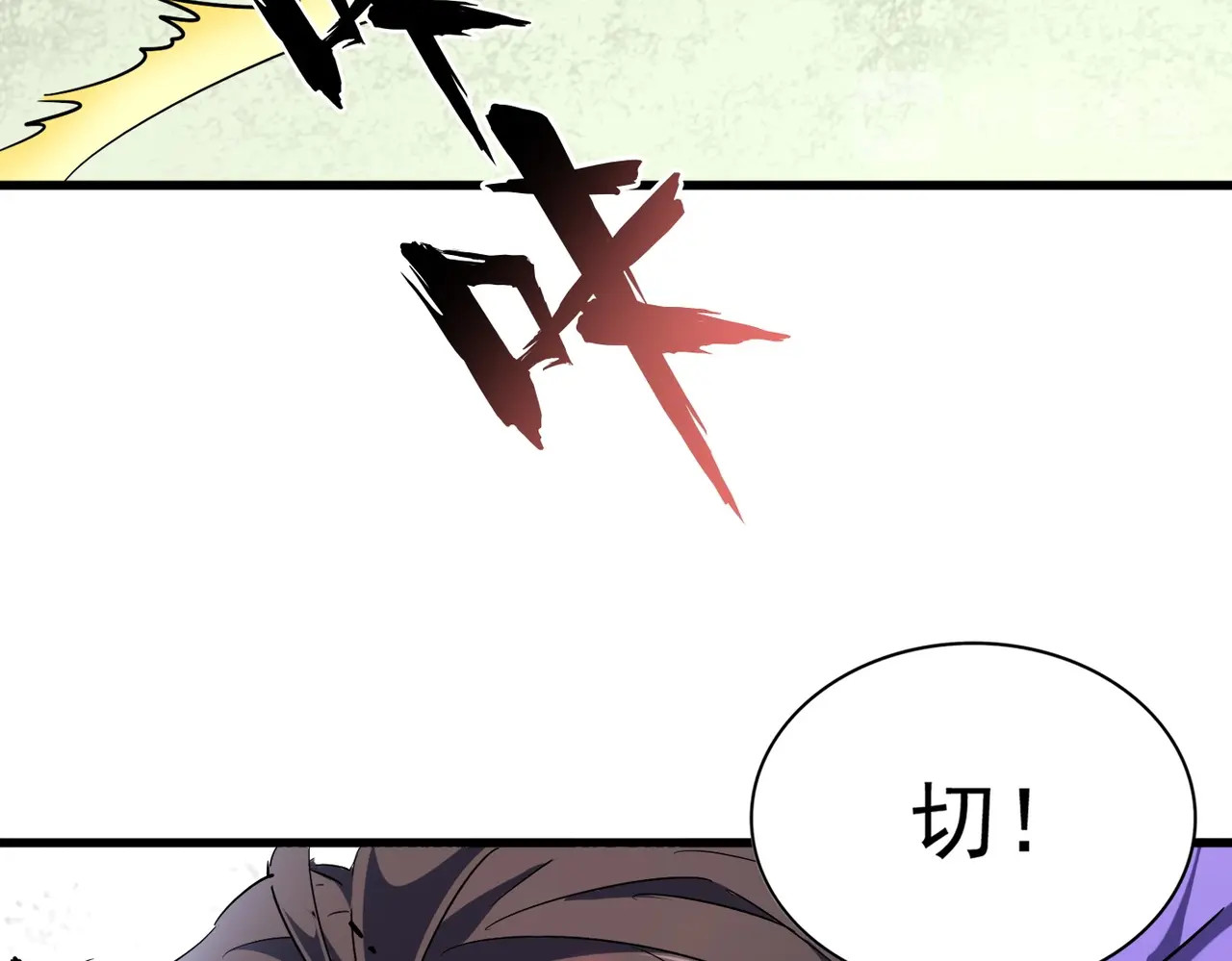 第187话 登场 第 112 页
