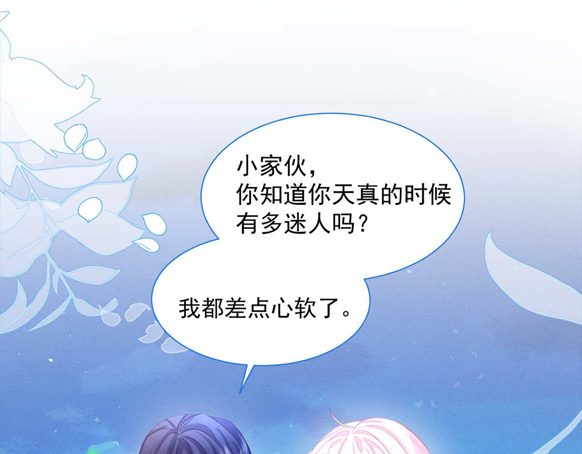 第29话 第 30 页