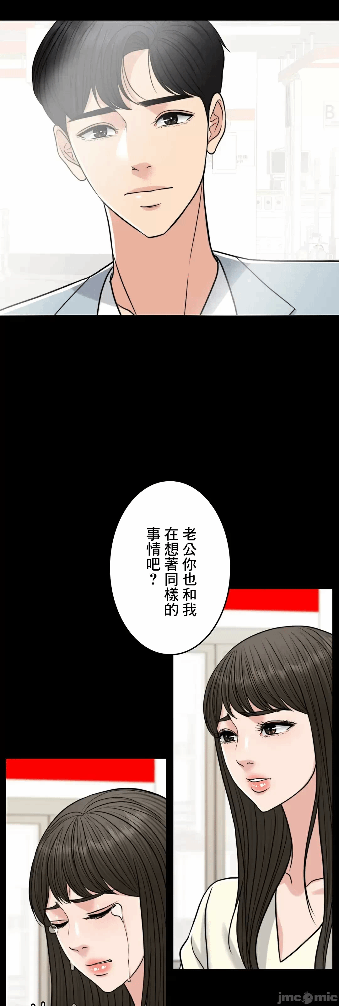 第83话 第 24 页