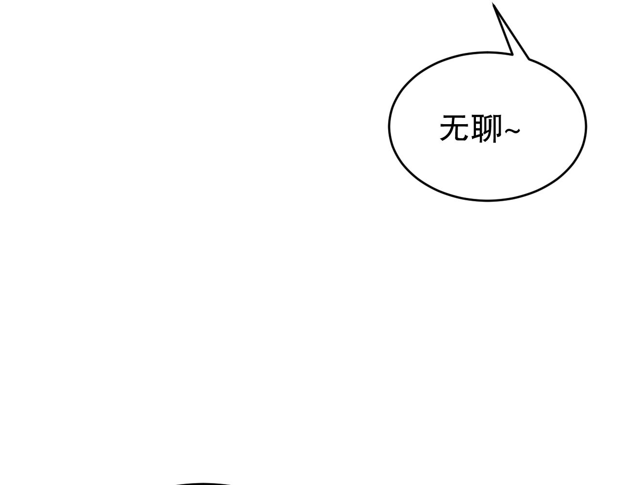 第98话 合作愉快 第 108 页
