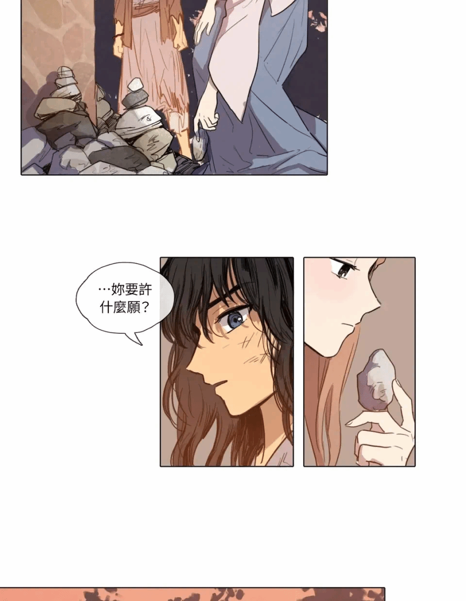 第6话 第 11 页