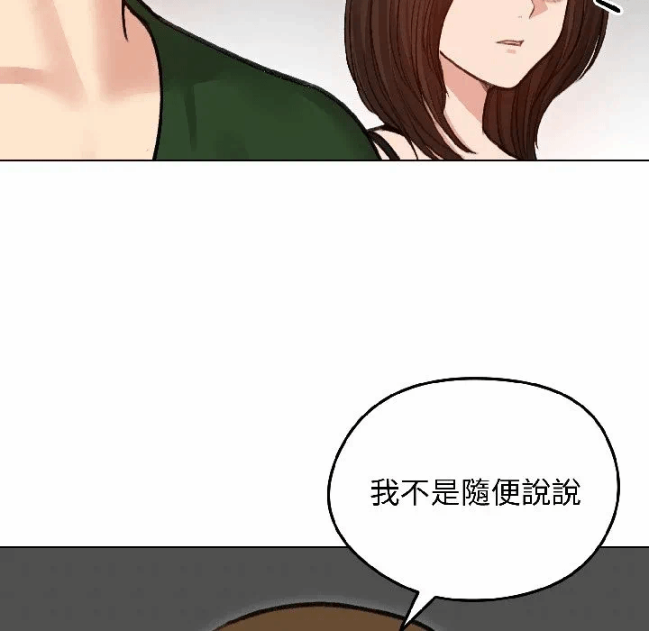 第40话 第 79 页
