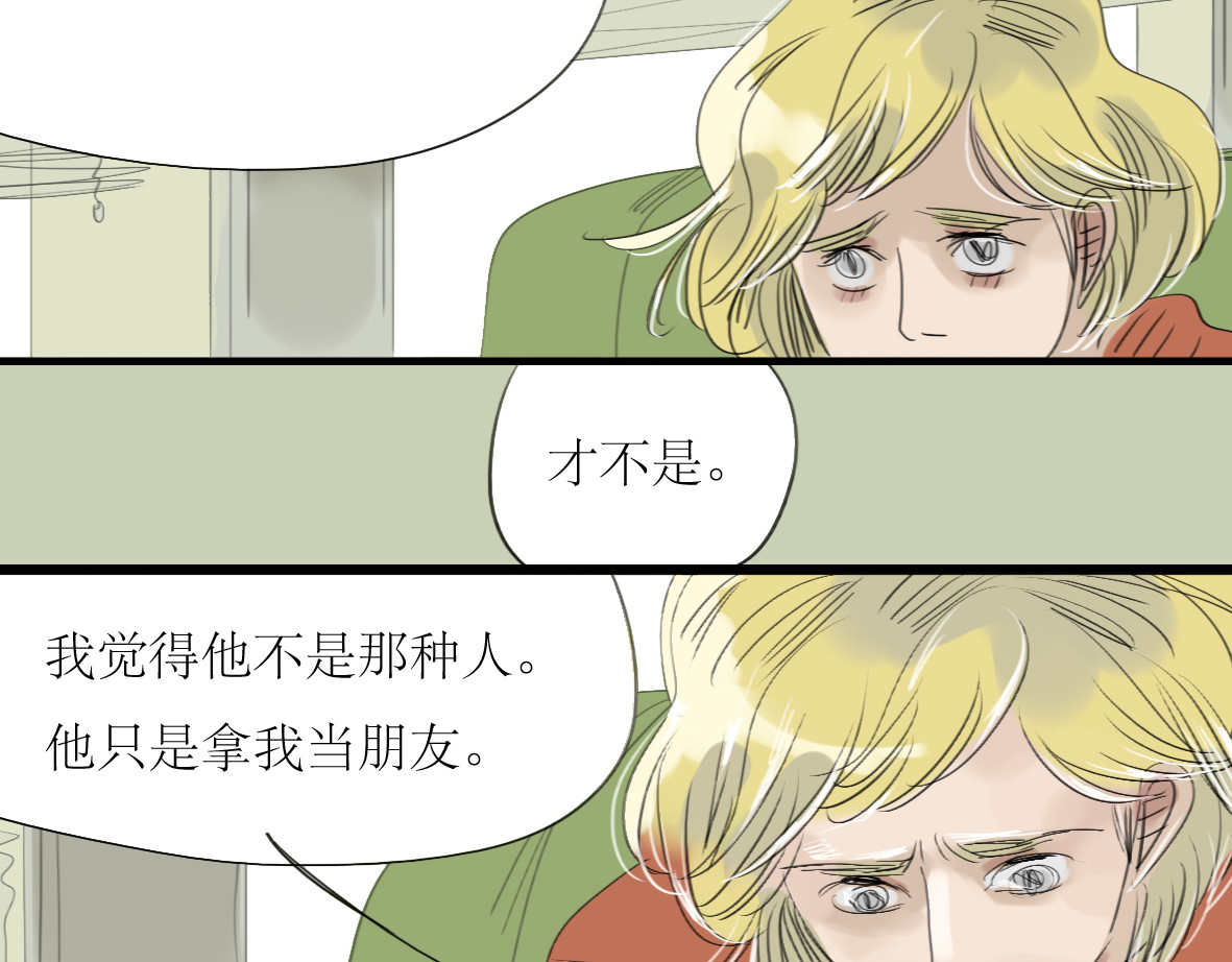 第12话 被喜欢他主动邀请了 第 6 页