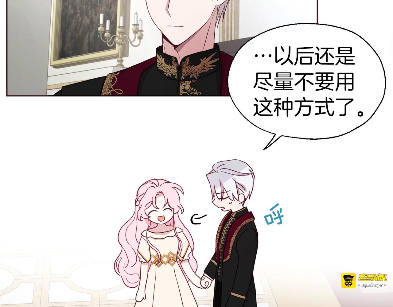 第44话 铲除祸害 第 137 页