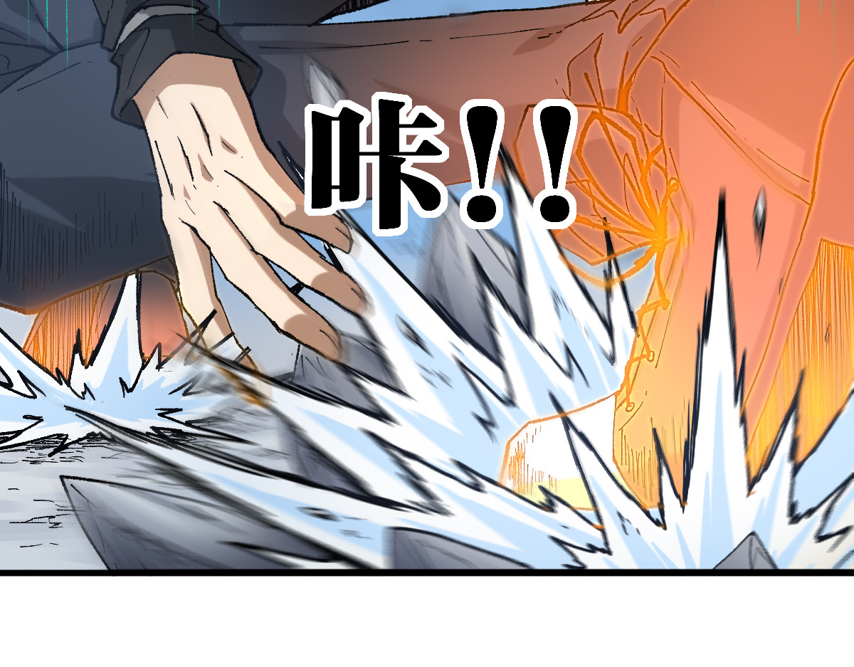 第242话 套娃！！（2） 第 116 页