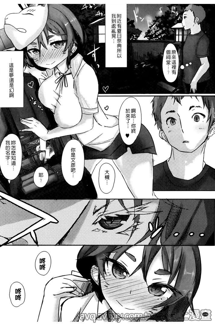 第1话 第 158 页