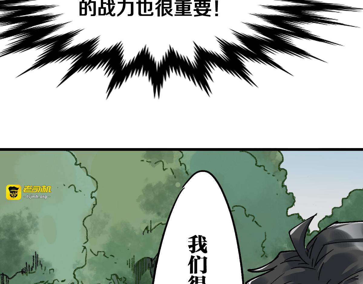 第74话 机缘？！ 第 173 页