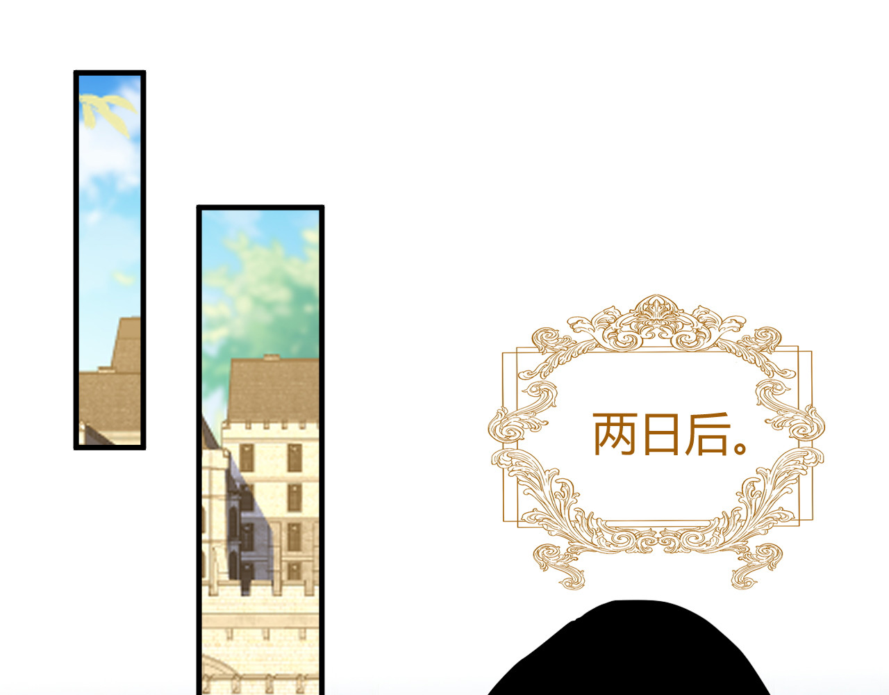 第65话 真正的投毒者 第 4 页