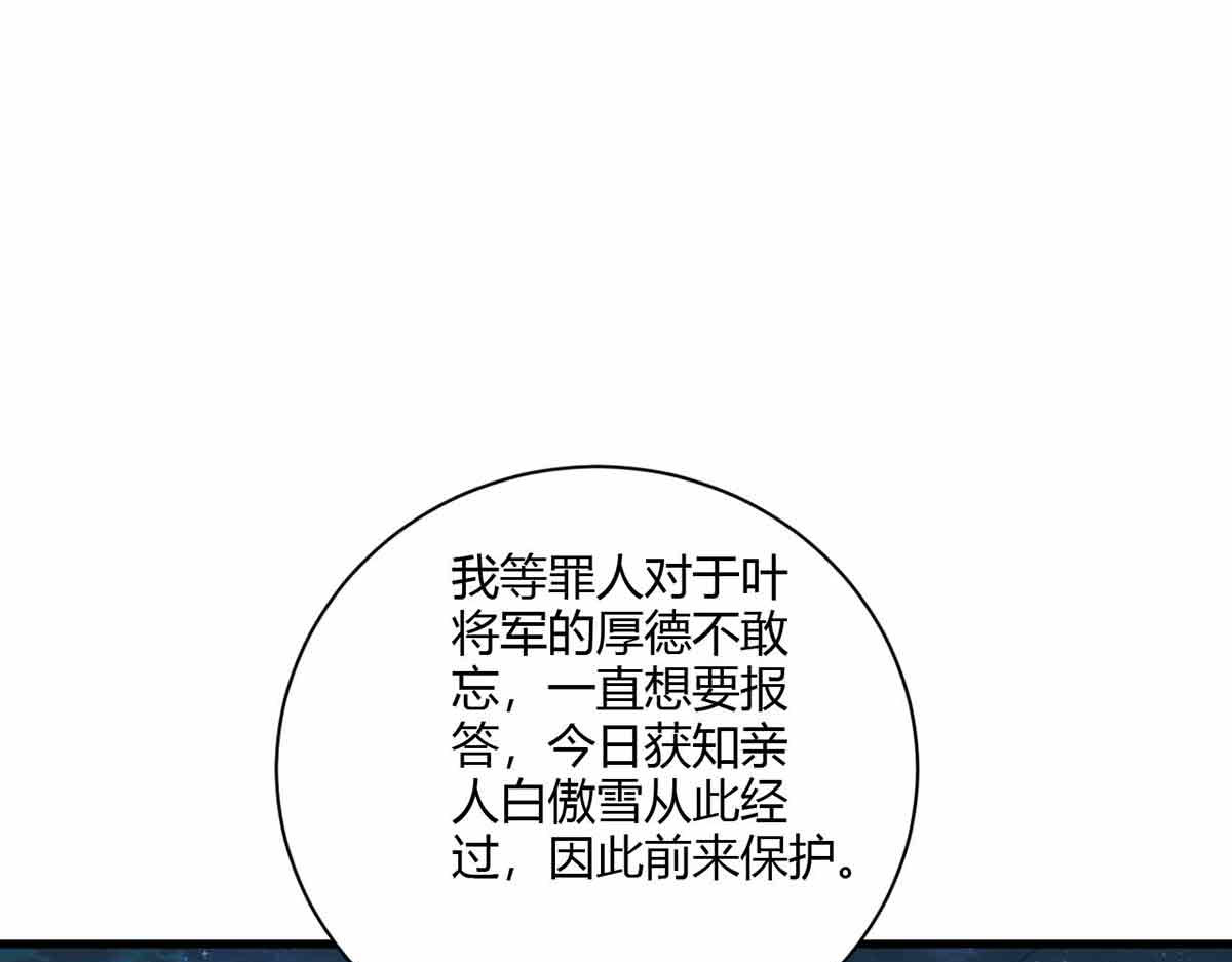 第104话 第 50 页