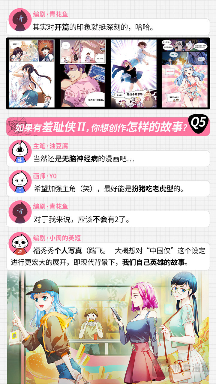 255 真正的对弈 第 14 页