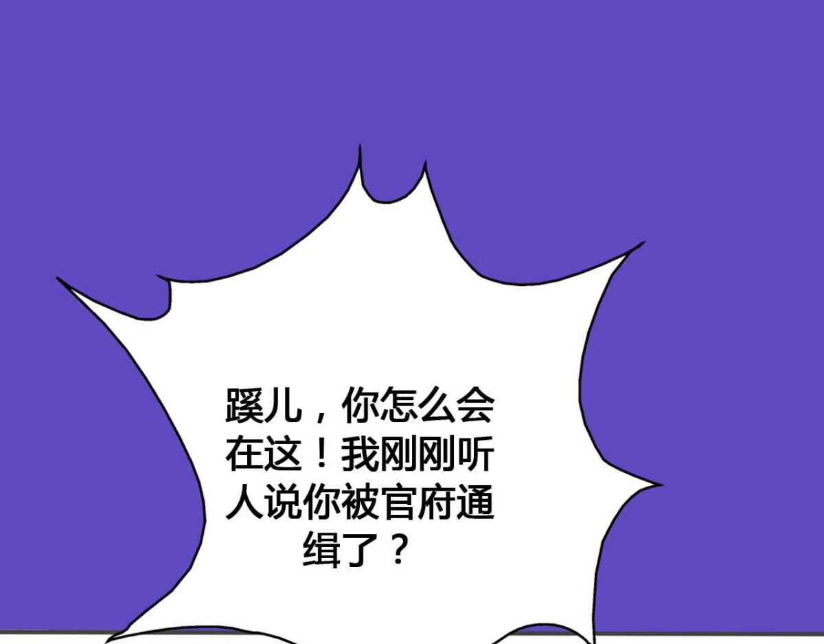 第43话 第 12 页