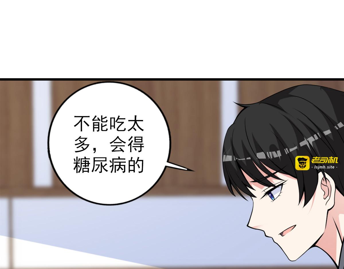 第23话 第 39 页