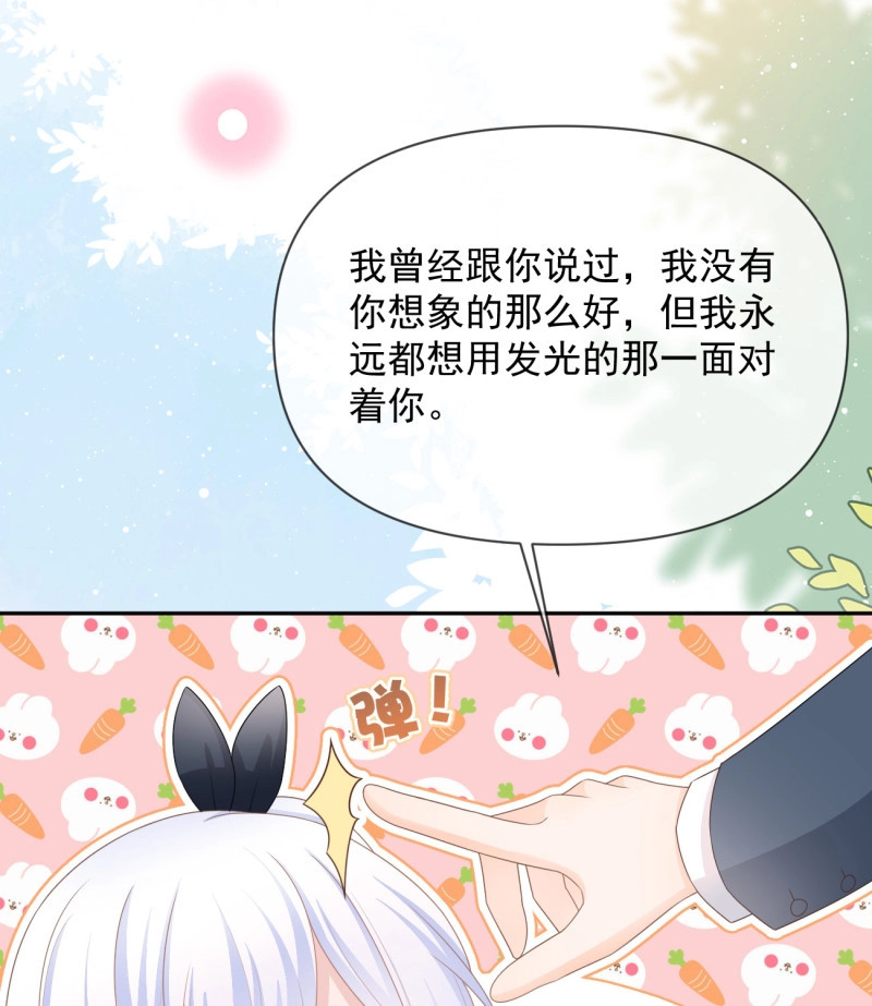 第135话 洛希极限 第 25 页