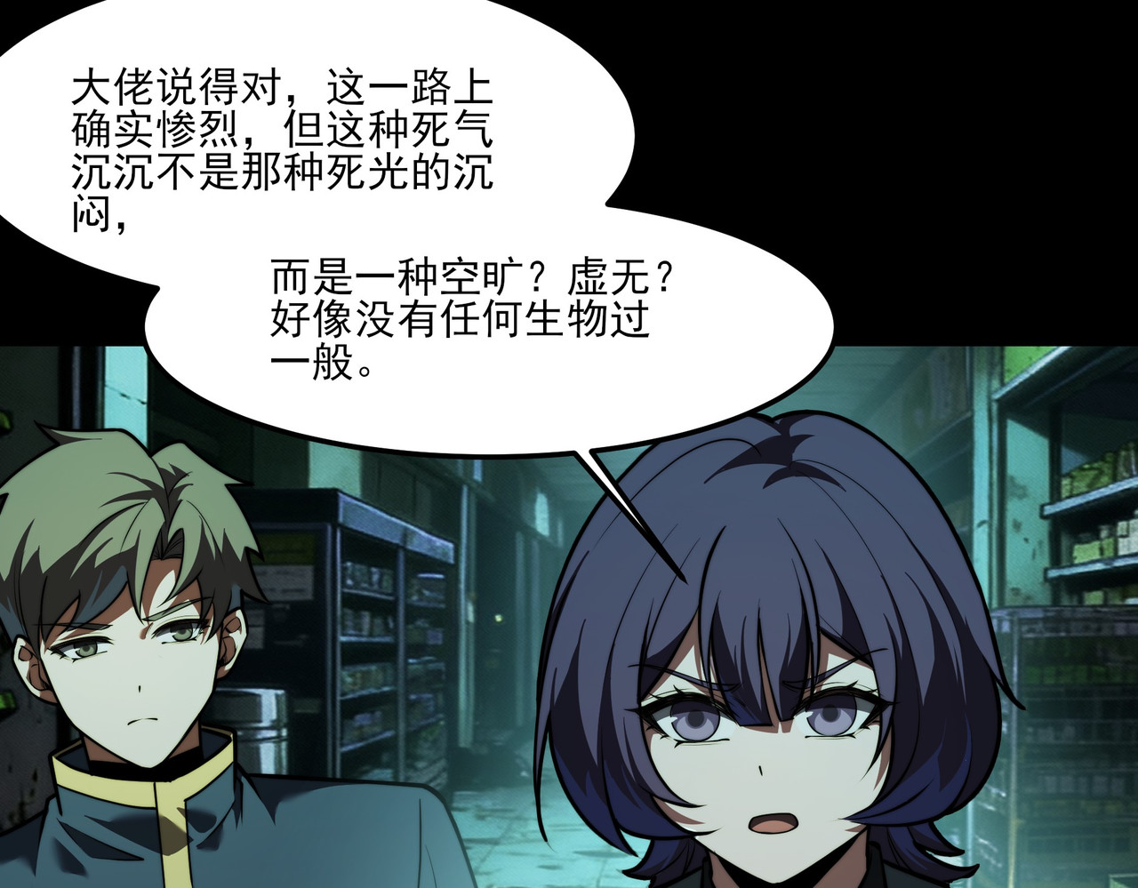 第41话：寻找，黑暗内界 第 58 页