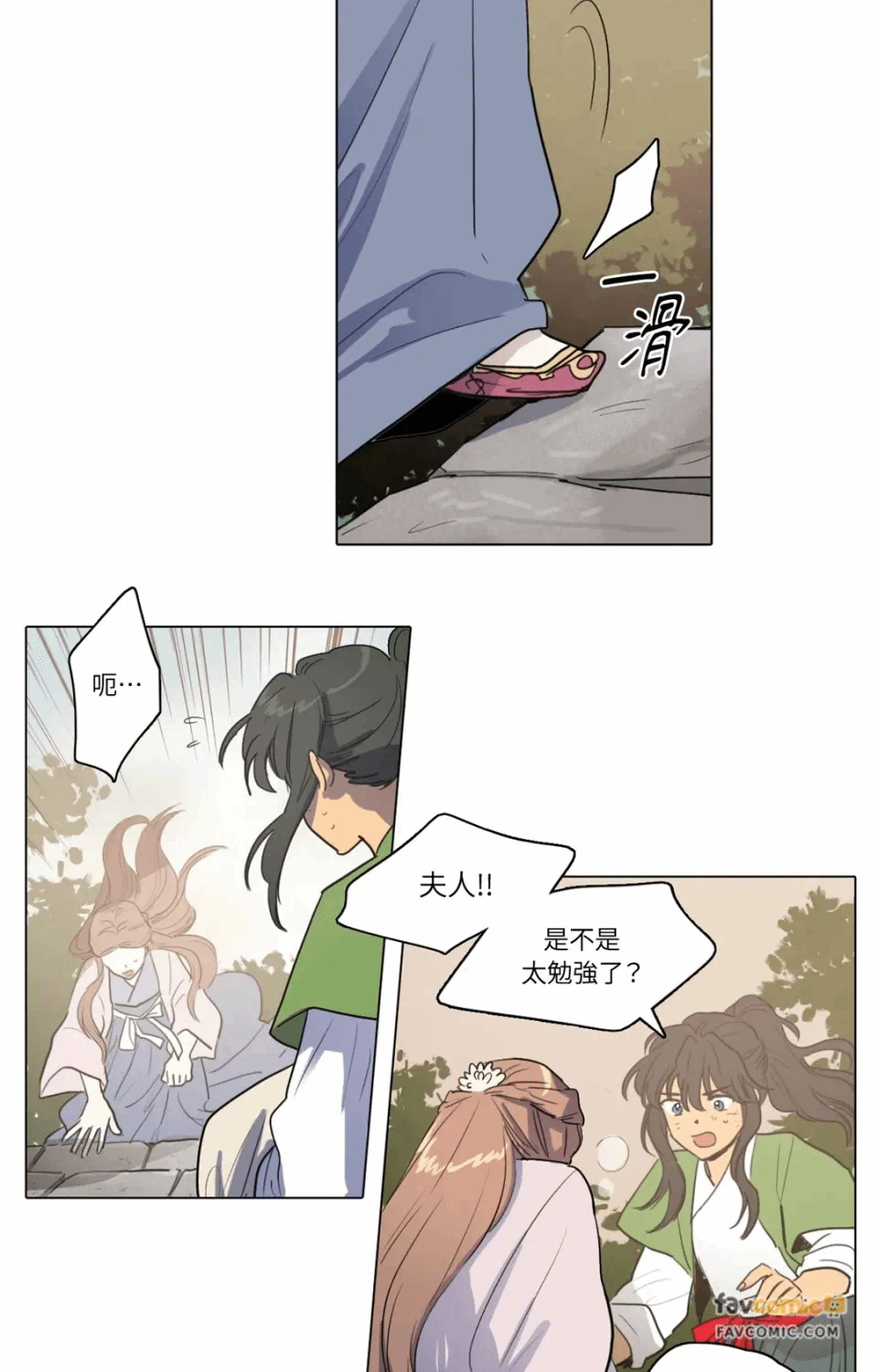 第17话 第 36 页
