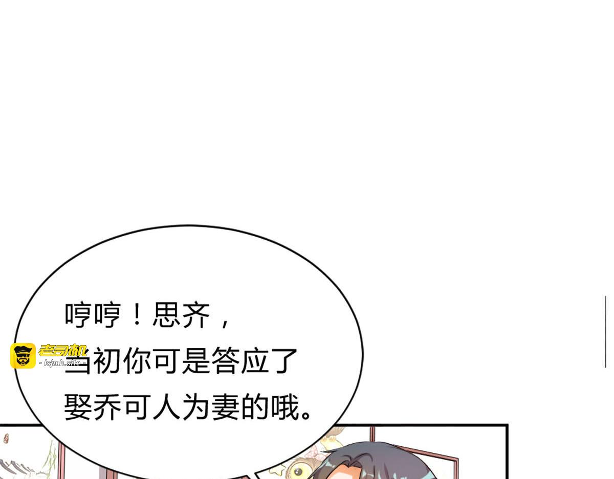 第19话 第 49 页