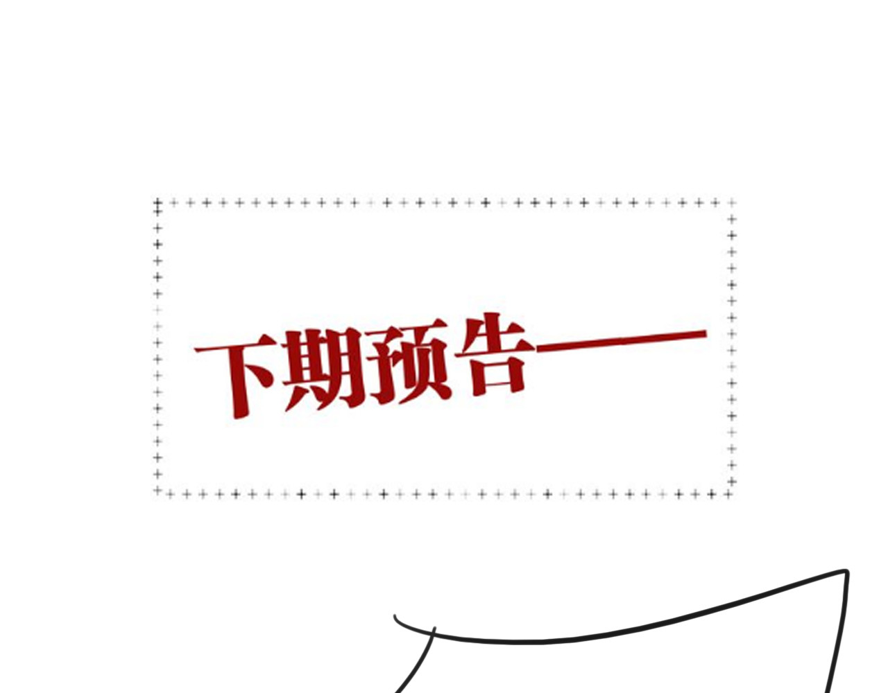 第95话 挑战与挑衅 第 100 页