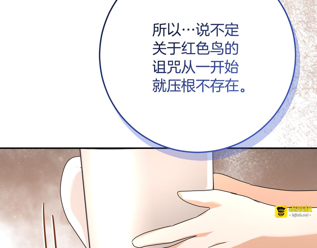 第62话 狼族有密道 第 149 页