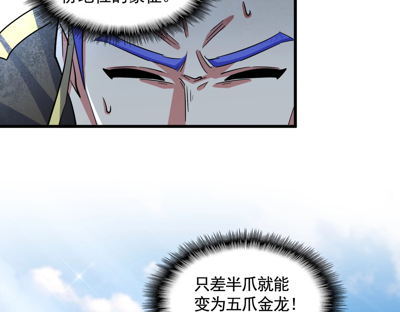 第387话 万人之上 第 82 页