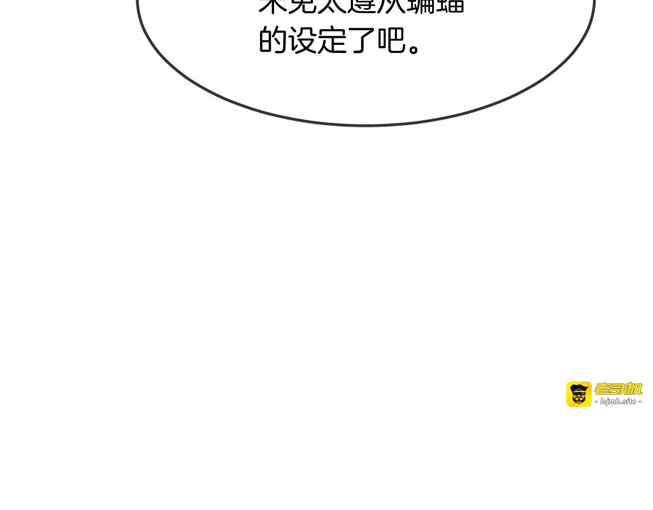 第12话 消失 第 9 页
