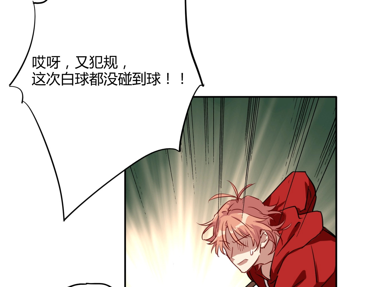 第1+2话 那小子是什么来头！ 第 188 页