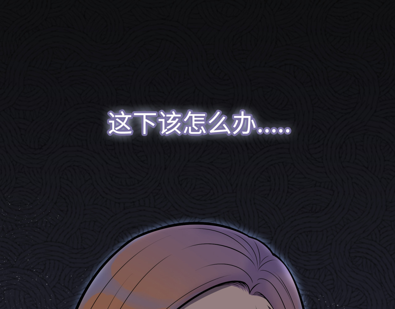 第3话 反击 第 110 页