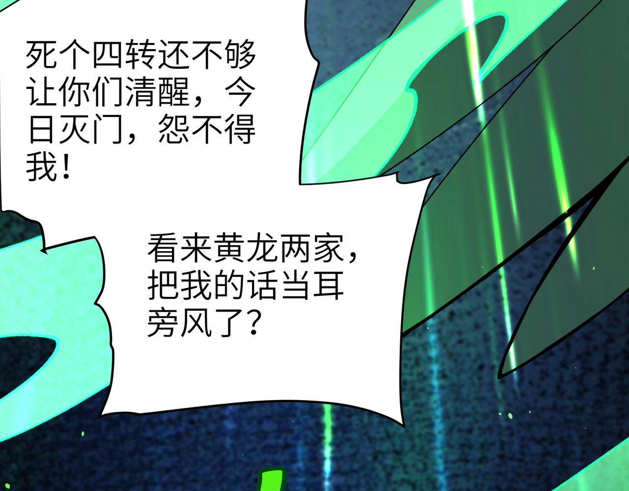 第131话 噩梦 第 62 页