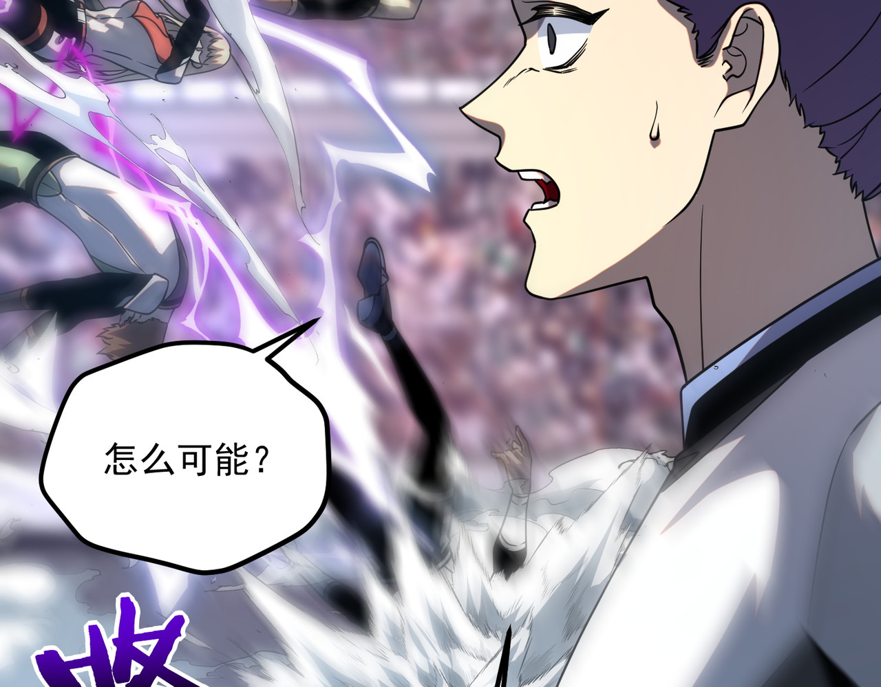 第28话 所向披靡 第 146 页