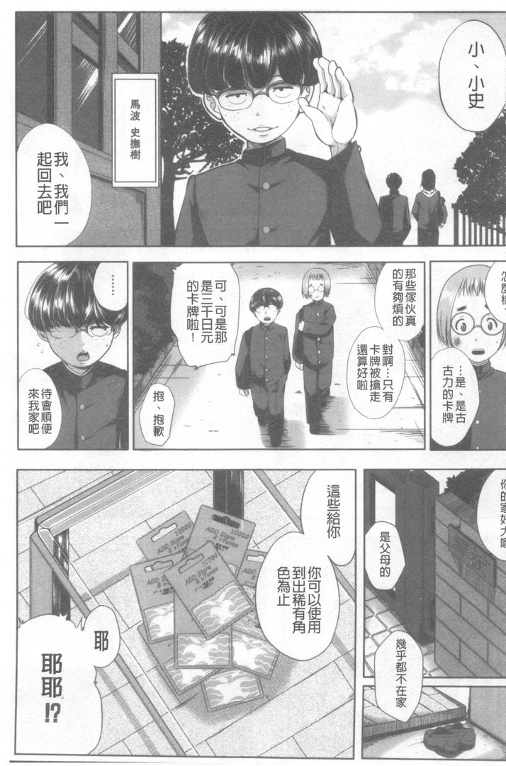 第1话 第 4 页