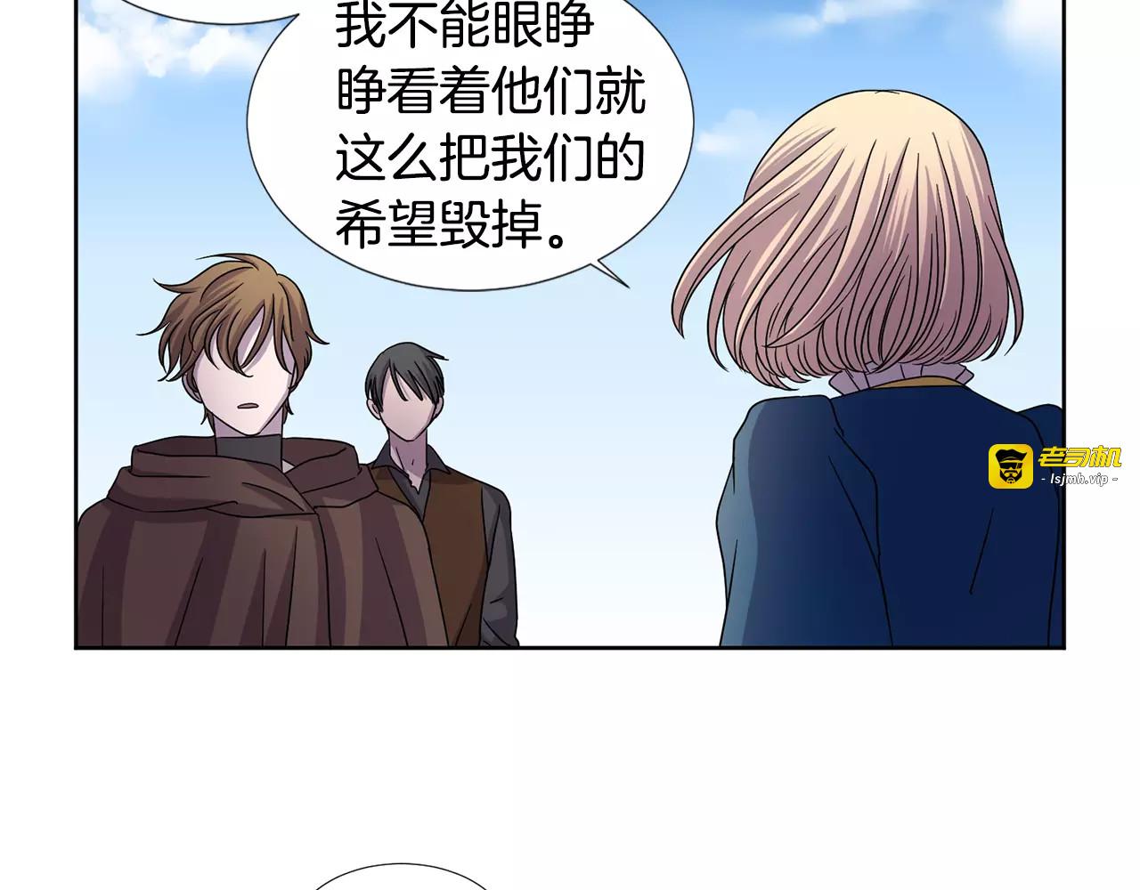 第二季 第25话 战斗来临 第 39 页