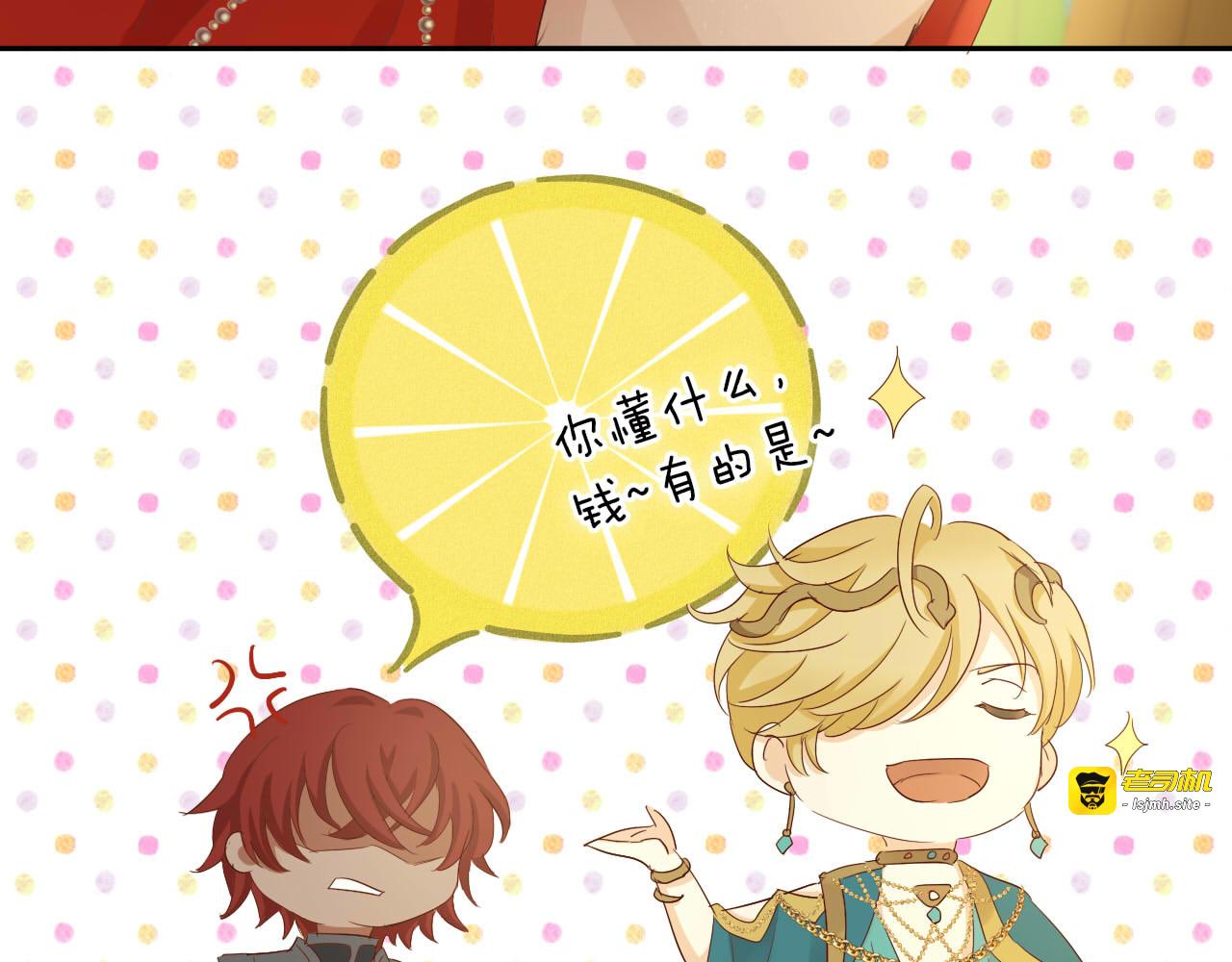 第157话 意外的来信 第 7 页