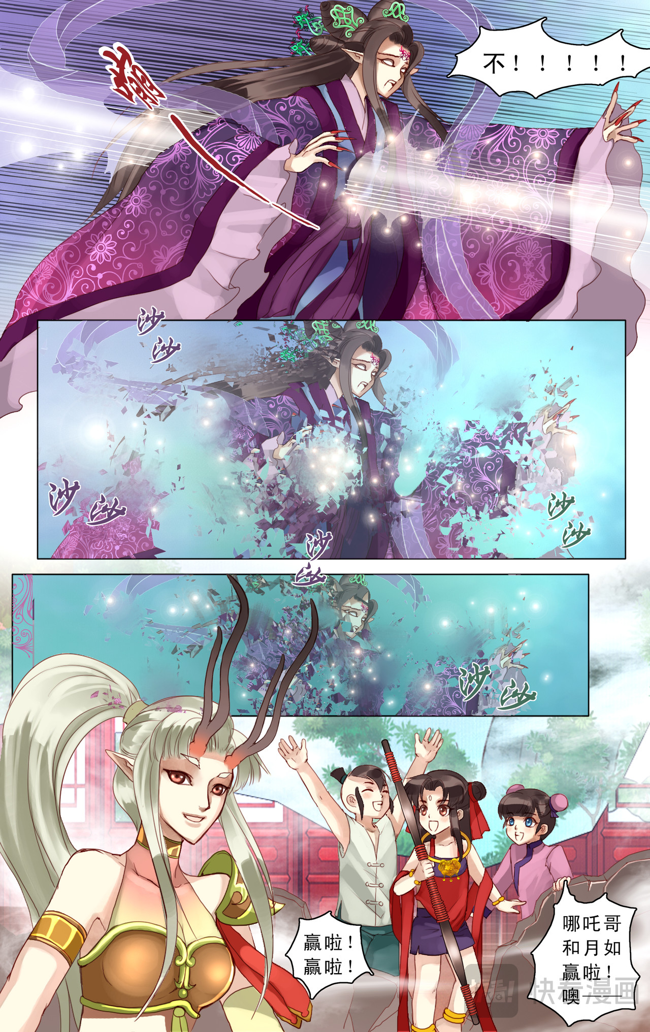 第九话 第 16 页
