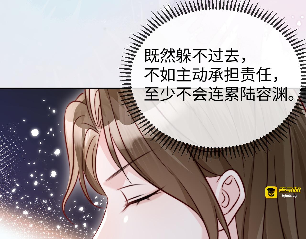 第25话 打脸人渣父母 第 63 页