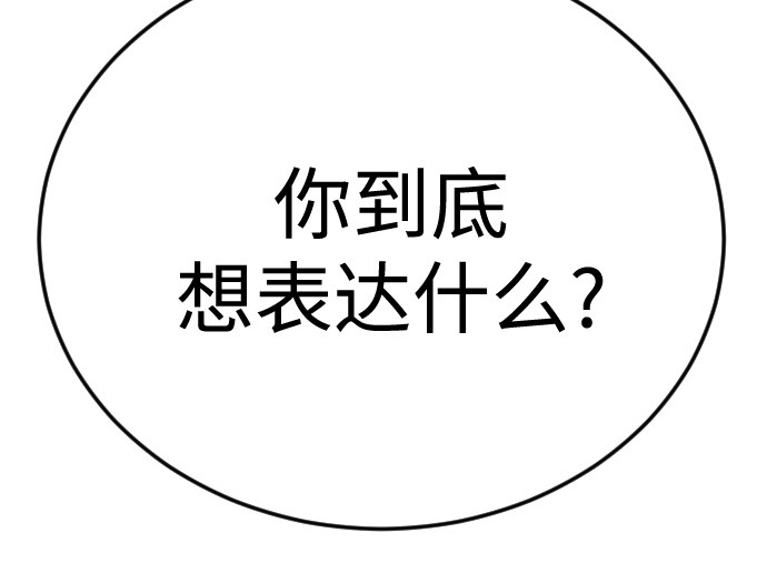 第二季 第135话 第 295 页