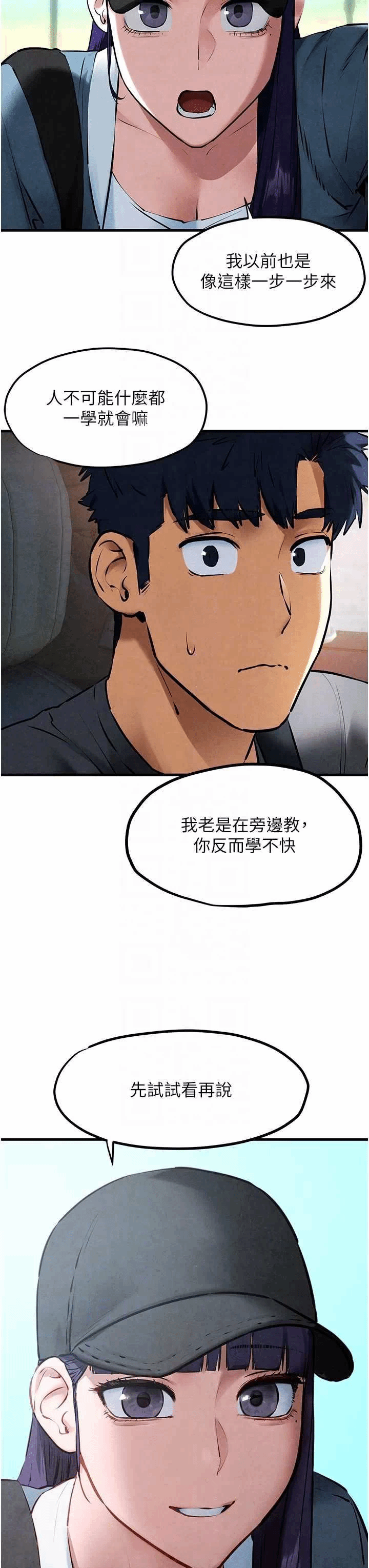 第37话 第 24 页