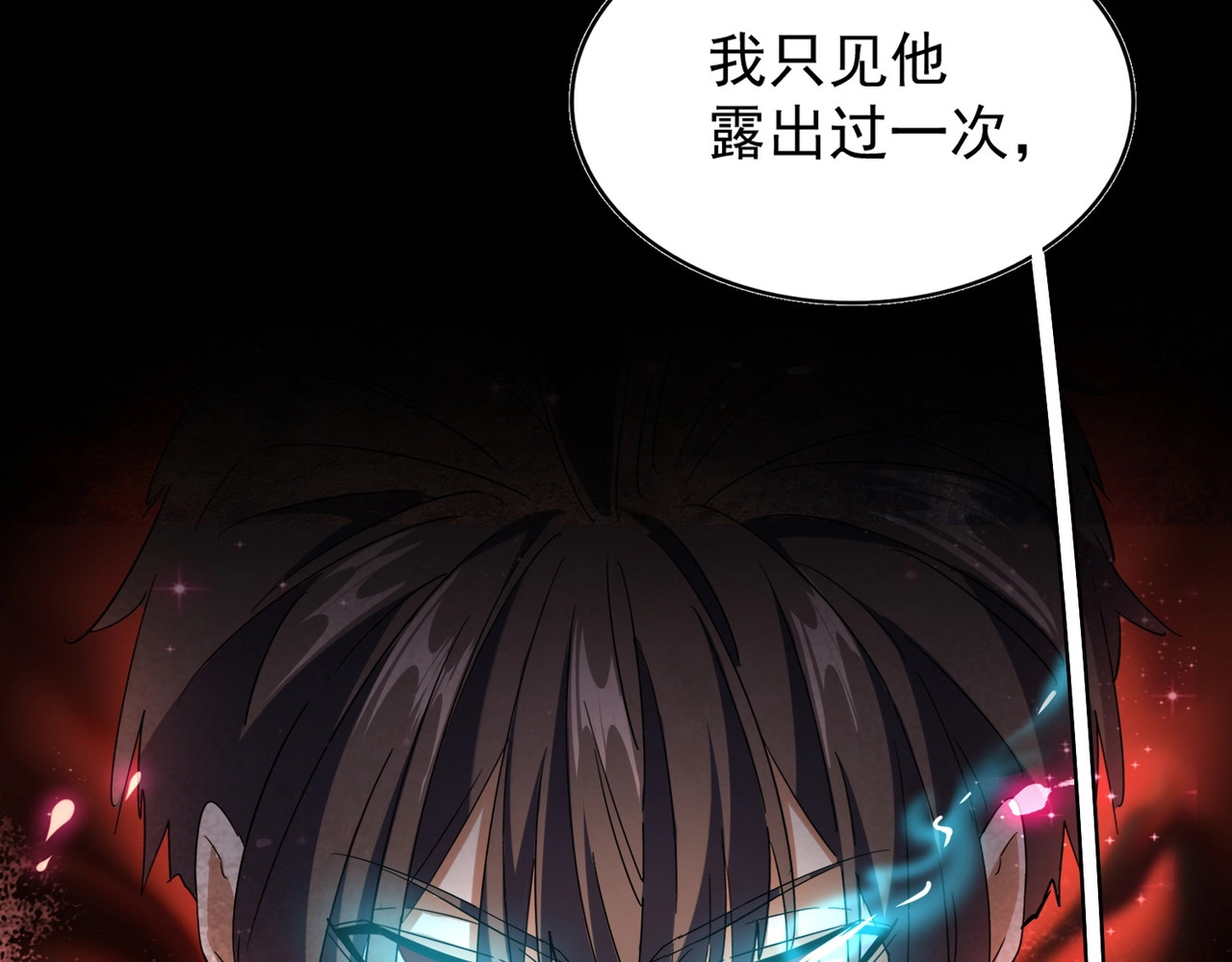 第194话 谁打我？ 第 106 页