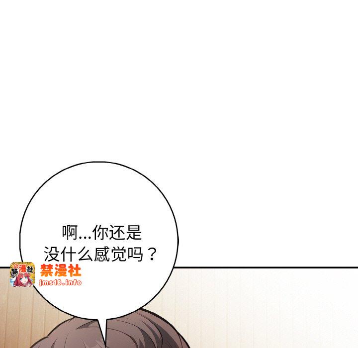 第20话 第 87 页