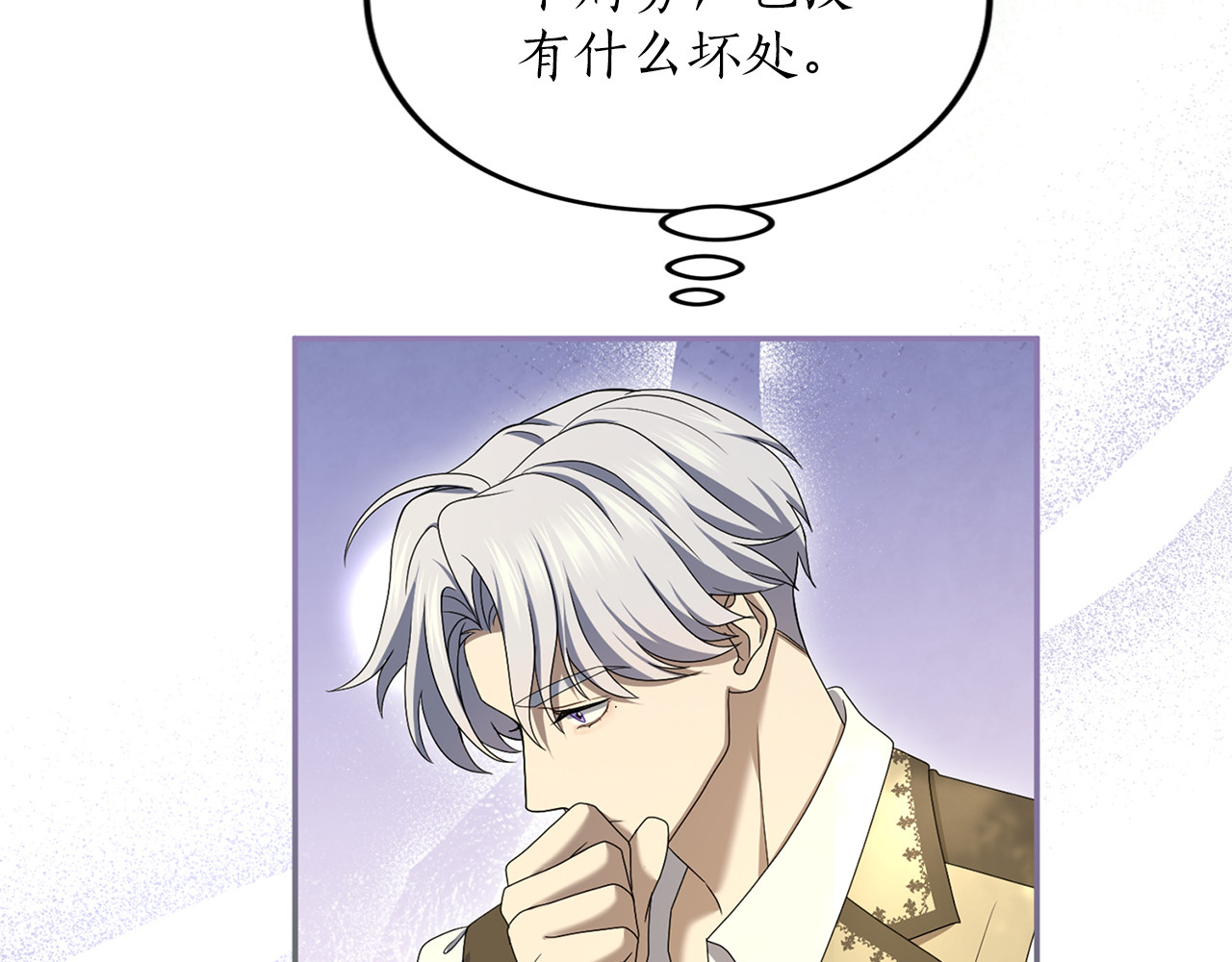 第36话 你的魅力 第 204 页