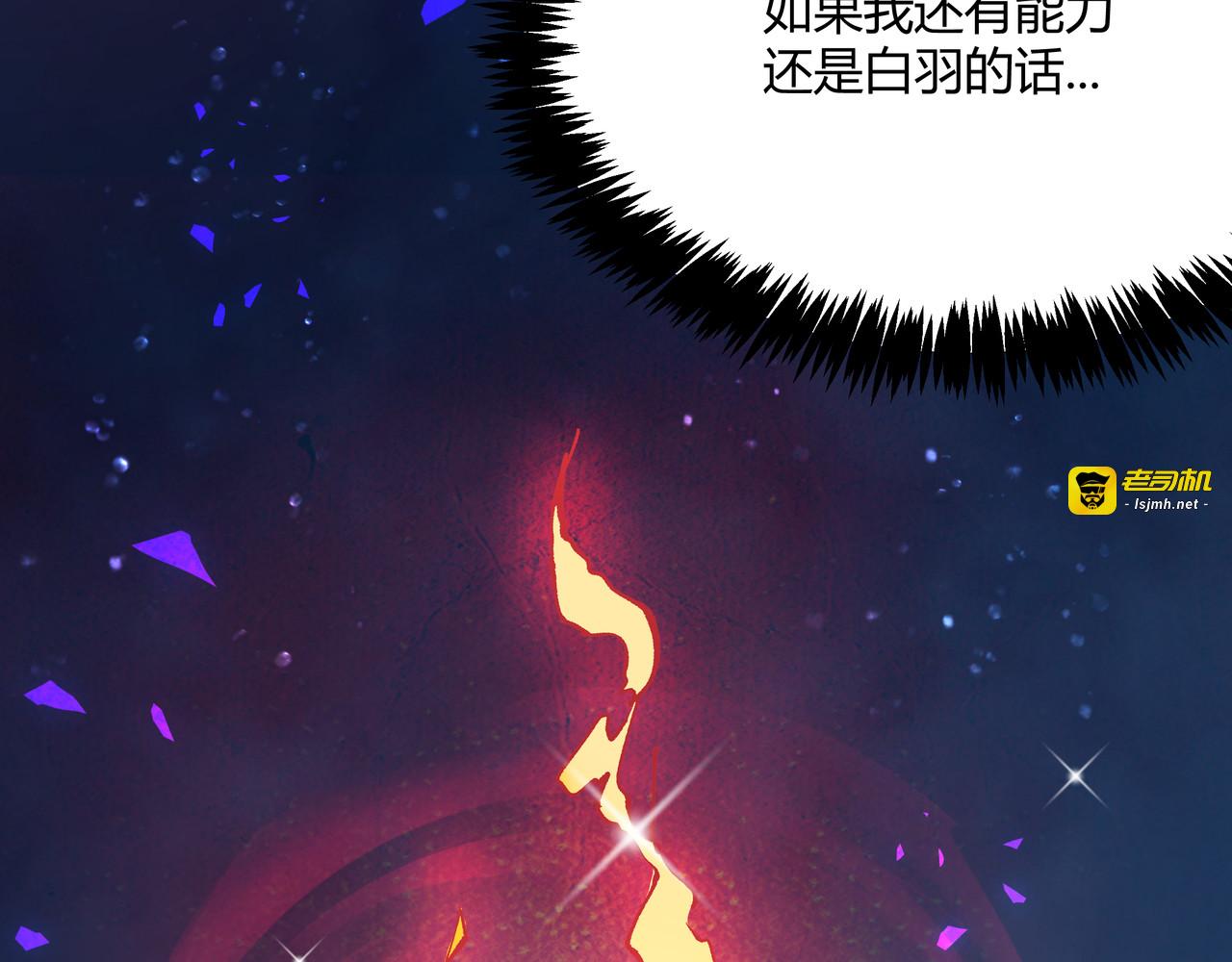 第7话 你当我的外挂是假的？ 第 95 页