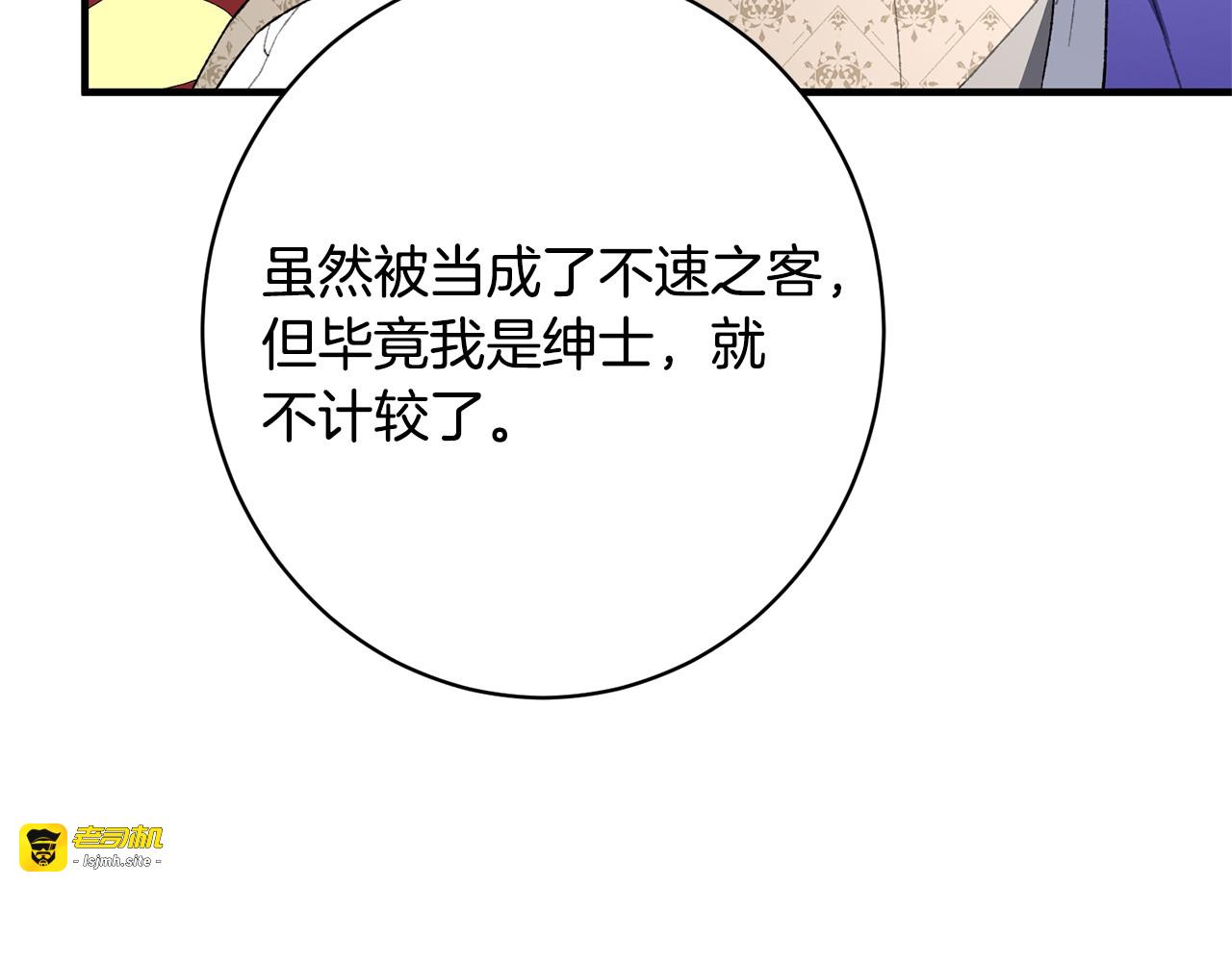第58话 好坏掺半 第 73 页