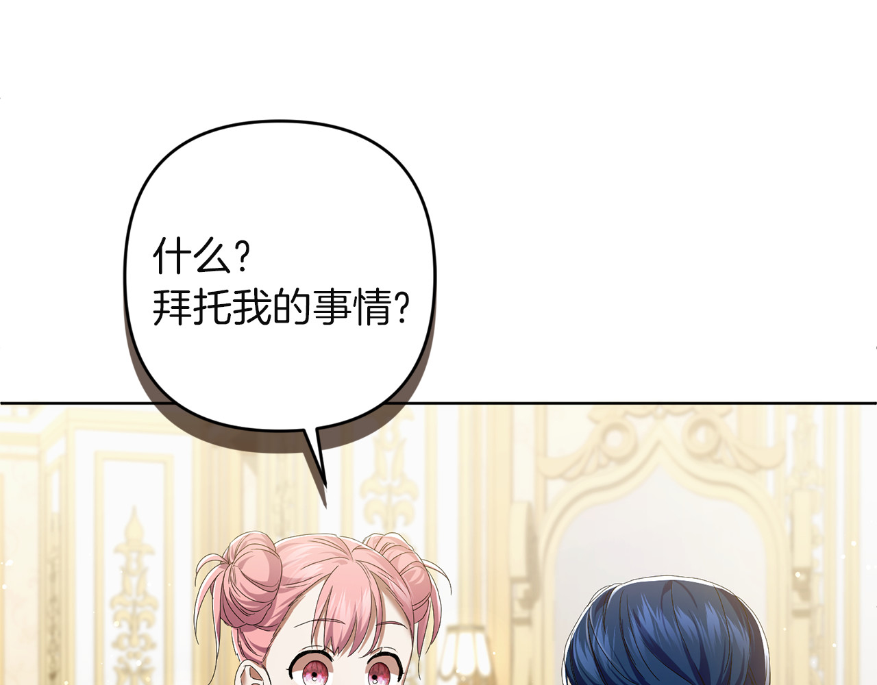 第13话 袒护 第 52 页