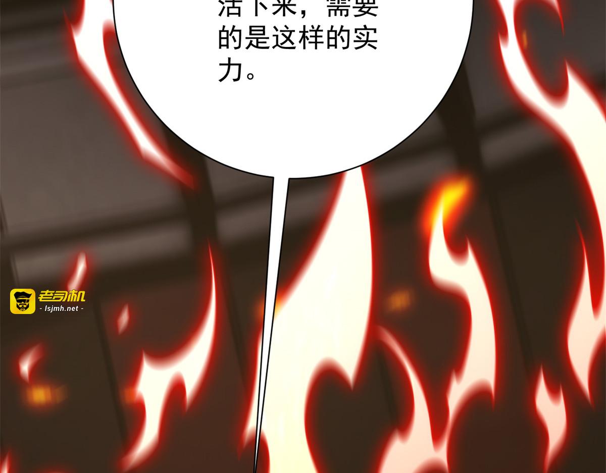第73话 找麻烦？ 第 115 页