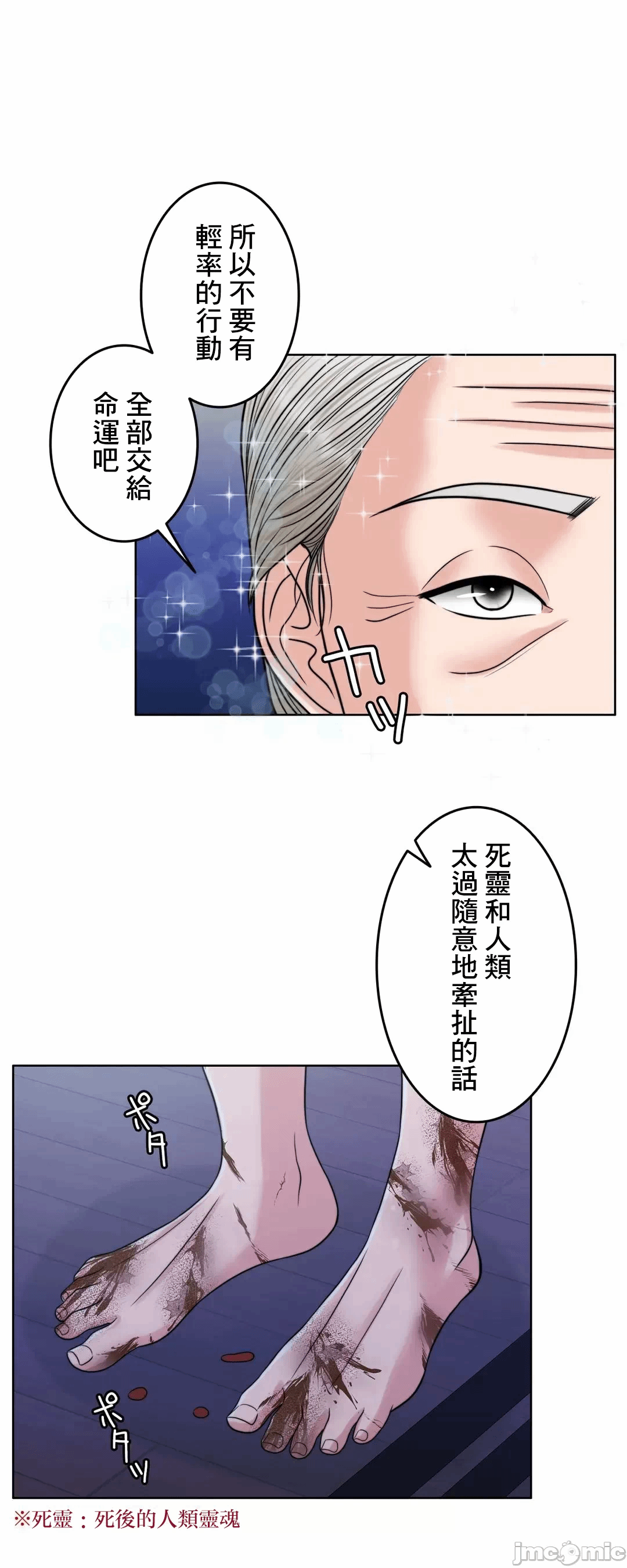 第77话 第 21 页